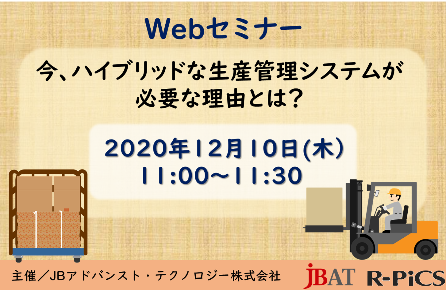 生産管理システム 生産管理ソフト をお探しなら