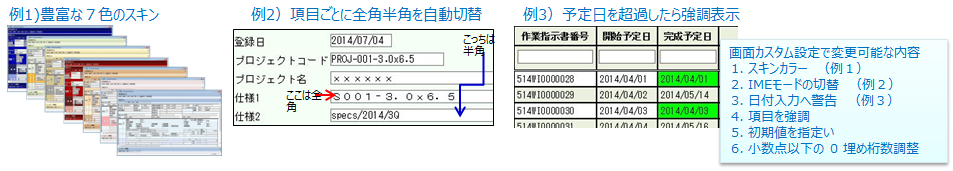 画面の特徴V4_Ex002.png