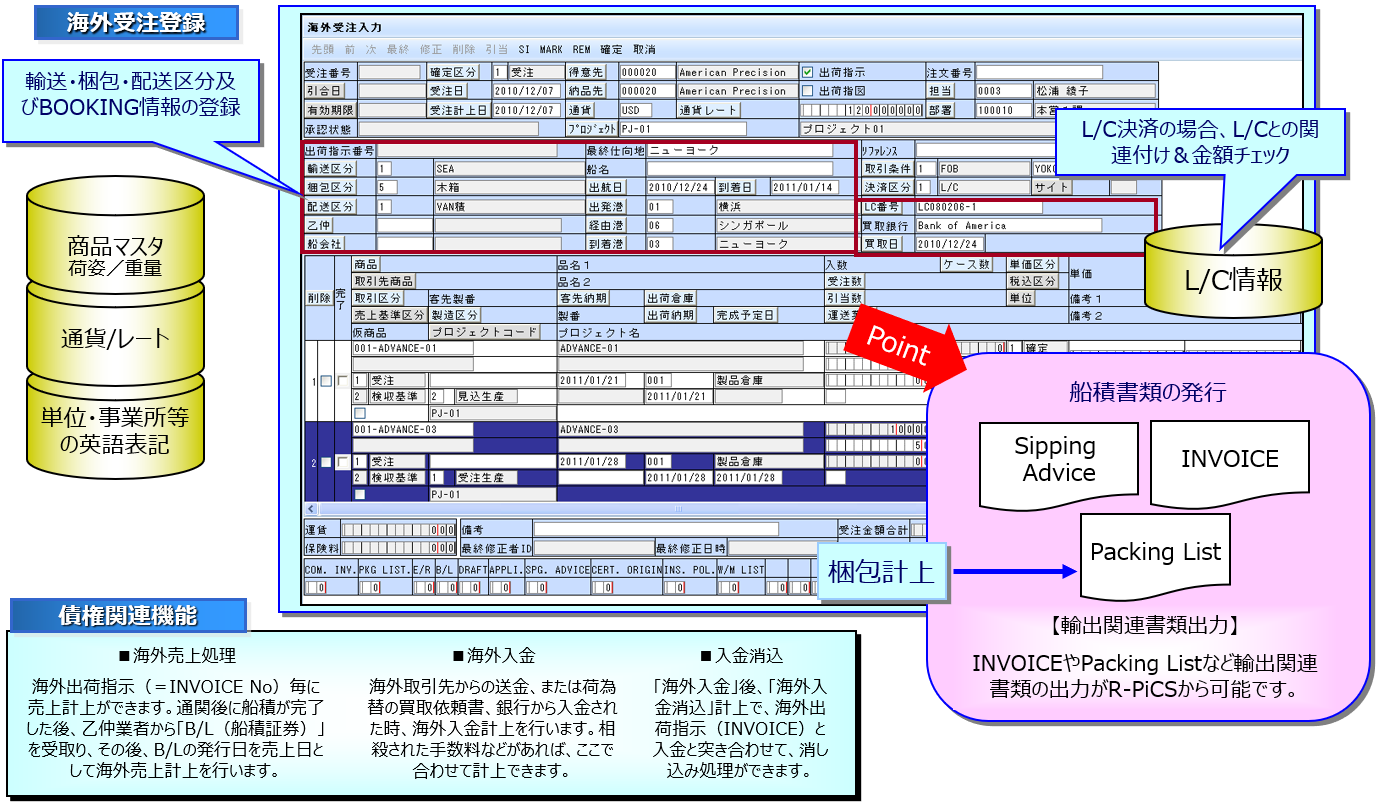 輸出管理オプション.png