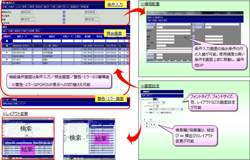 画面の特徴V4_Ex003.png