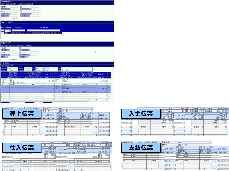 仕訳作成V4.png